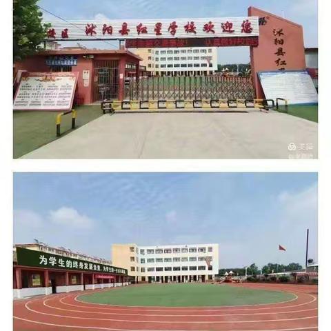 红星小学一年级第一大周美篇