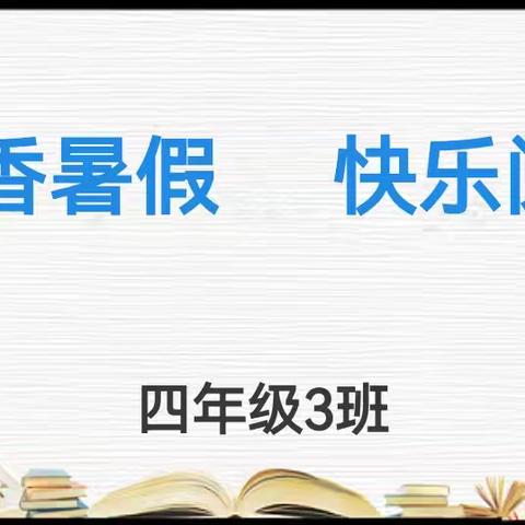 让阅读点亮成长之路