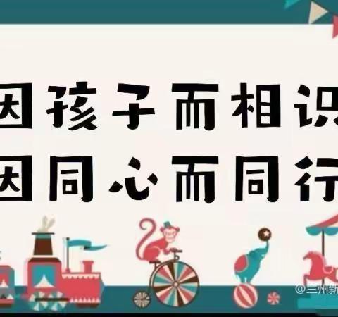 2023年～2024年第二学期凯里市艾乐幼儿园家委会、伙委会