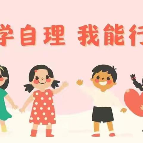 凯里市艾乐幼儿园10月21日～10月25日 大班周回顾