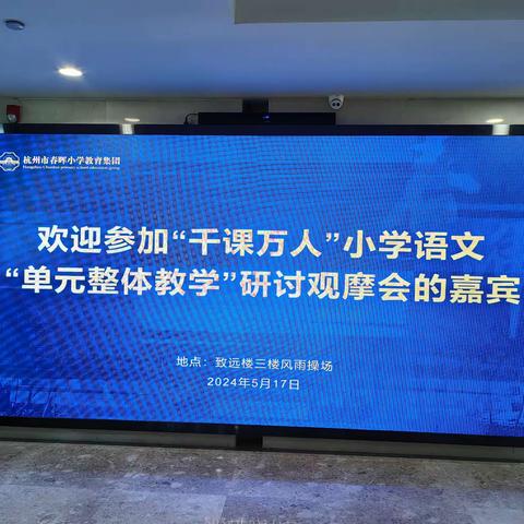 名师汇千课  教化泽万人