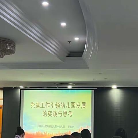 启思践行拓视野   知新致远共提升——东北师范大学湖北省“省培计划(2023)”荆楚名师名家工程