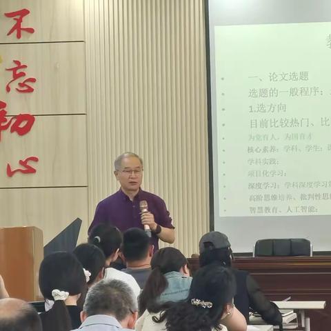 和雅教研：教育科研论文撰写——天宁小学举行2023学年第二学期第3次全员培训