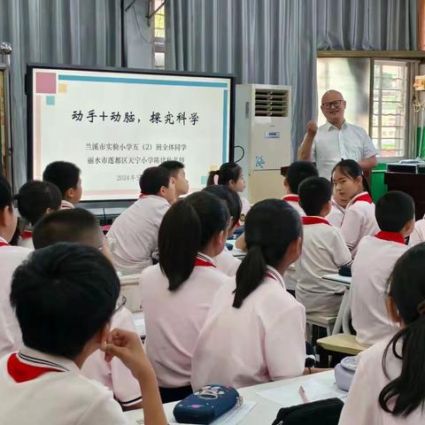 让思维在科学课堂自由绽放——陈建秋名师工作室参加兰溪市小学科学教师90学时培训简述