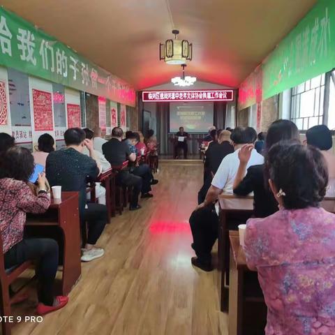 临河区德润河套中老年文体协会换届工作圆满成功