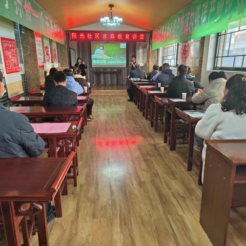 阳光社区家庭教育讲堂精彩开讲
