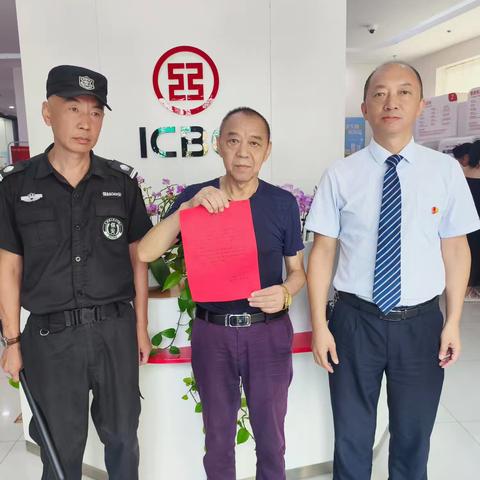 工行北京路支行保安拾金不昧获客户表扬