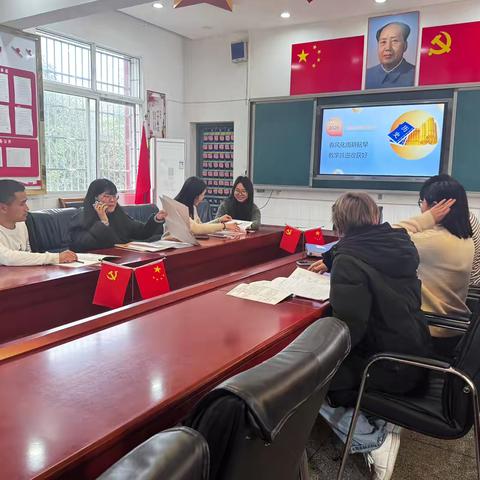 沅江市第四中学 历史组第二次教研会