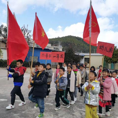 活力溢校园，运动展风采 葡萄小学2023年冬季运动会