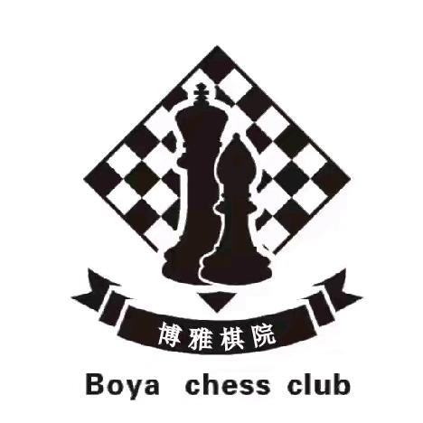 梅州市大埔县博雅棋院“棋类”友谊赛