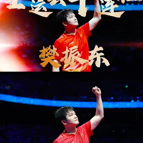 莫愁前路无知己 天下谁人不识君（一）