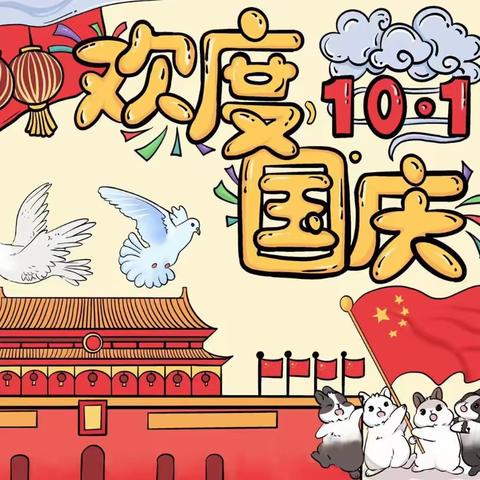 童心传情 祝福祖国