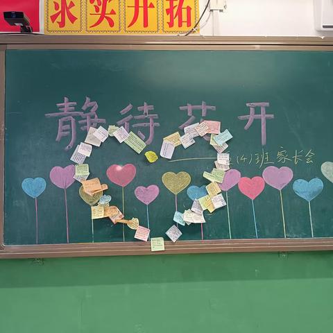 家校同心 携手共育—— 柏乡县槐阳小学五年级家长会