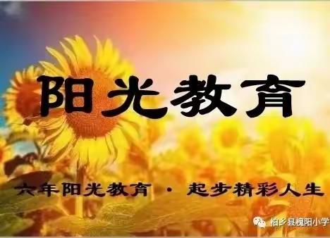 爱在家访 情暖寒假--柏乡县槐阳小学五年级寒假家访纪实