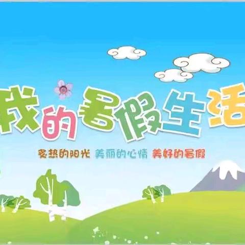 读书养才气 练字润书香——槐阳小学五年级暑假读书练字正当时