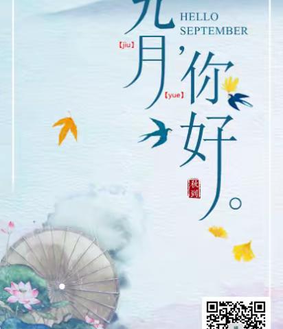 鸿世纪美地雅登物业9月份 工作简报