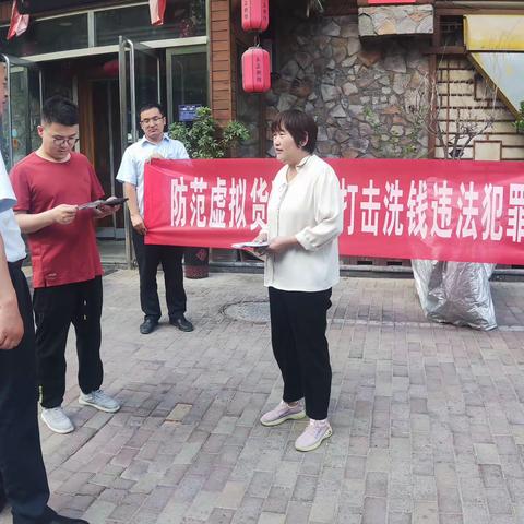 建行梁山水泊支行开展“防范虚拟货币交易，打击洗钱违法犯罪”主题宣传活动