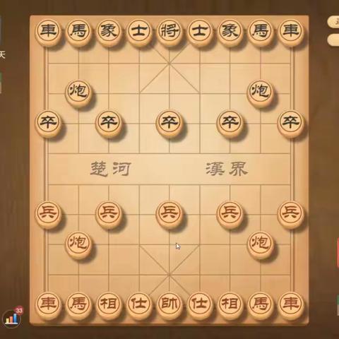 中国象棋10