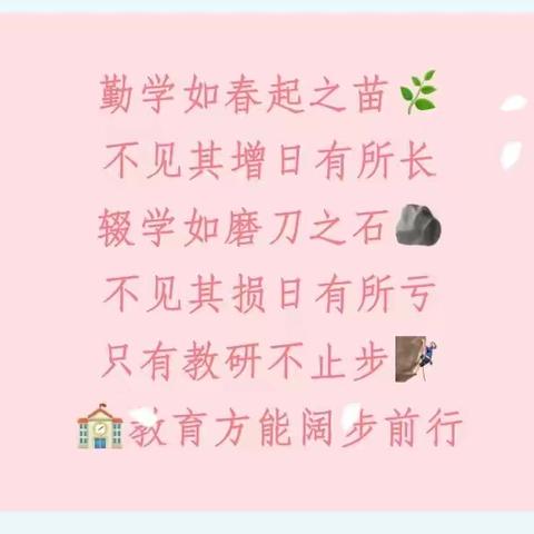 精彩课堂 快乐成长——锦绣星光幼儿园教师优质课观摩活动