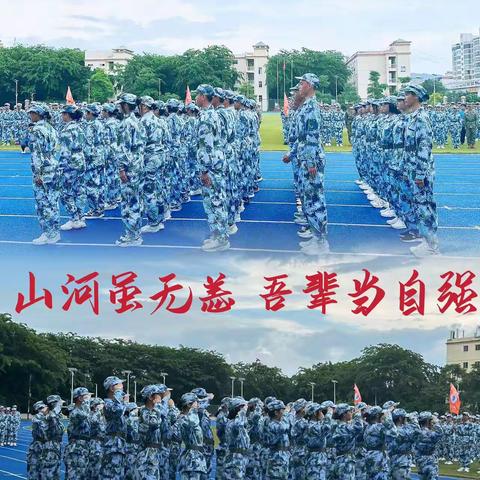 骄阳似火展军姿 民中学子气如虹——记陵水民族中学高二年级军训闭营仪式