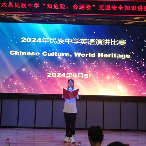 少年颂中华—2024年民族中学英语演讲比赛圆满落幕