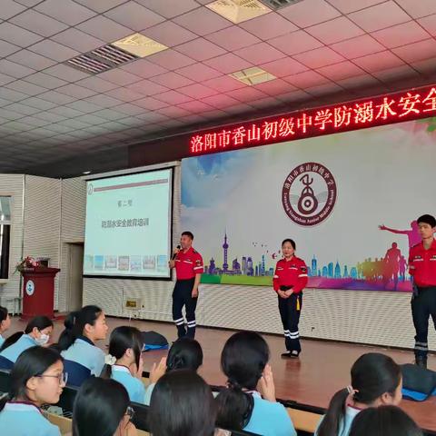 神鹰救援夏季防溺水专题宣讲——走进洛阳市香山路初级中学！