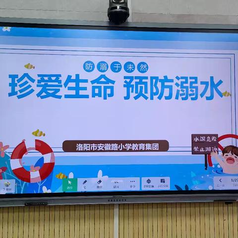神鹰救援夏季防溺水专题宣讲走进洛阳市安徽路小学