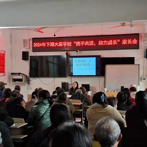 家校情深，共筑食堂健康梦——记大麻学校家长会与食堂监管新纪元