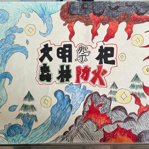 大麻学校开展“清明寄哀思，防火护青山”活动