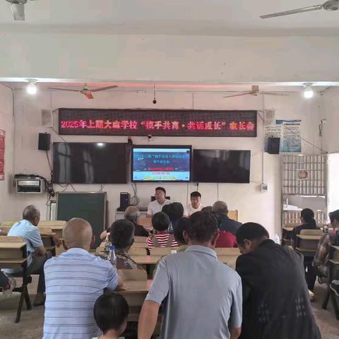 携手共育，共话成长——大麻学校家长会圆满举行