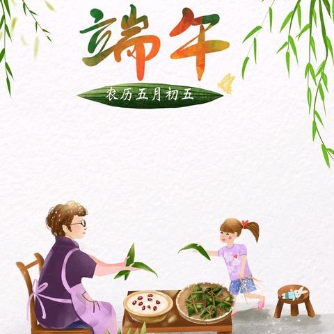 大麻学校2025端午节放假通知及安全注意事项