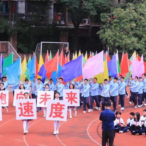 湘珺未来实验学校 第13届校园体育文化节开幕篇