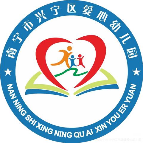 记录📝爱心幼儿园大(2)班第三周快乐生活🌹🌈