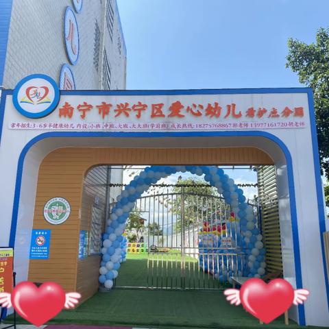 南宁市兴宁区三塘镇四塘爱心幼儿园 记录分园大二班第十二周活动精彩片段