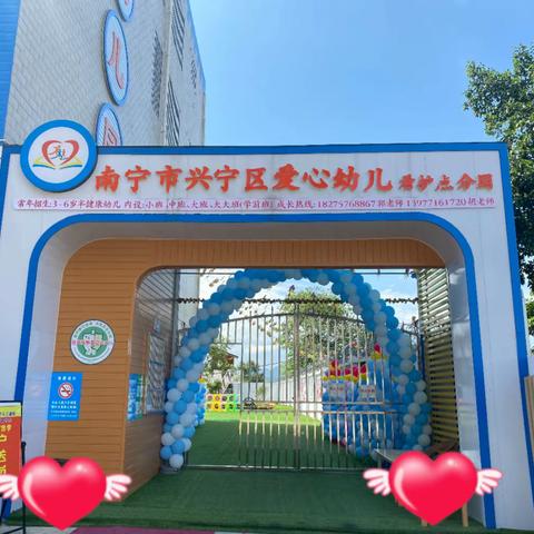 南宁市兴宁区三塘镇四塘爱心幼儿园分园大二班第二十周活动回顾