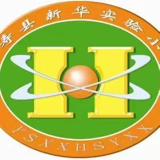 【新华德育】延寿县新华实验小学“情满天下，爱在重阳”——主题系列活动