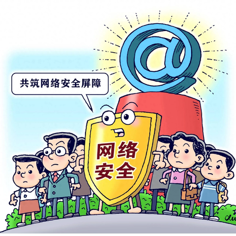 “网络安全为人民，网络安全靠人民”（以高水平安全守护高质量发展）——音九小国家网络安全宣传周致学生家长一封信