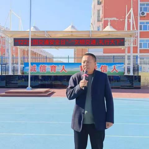 “文明交通，礼行天下”——音九小开展“全国交通安全日”系列教育活动
