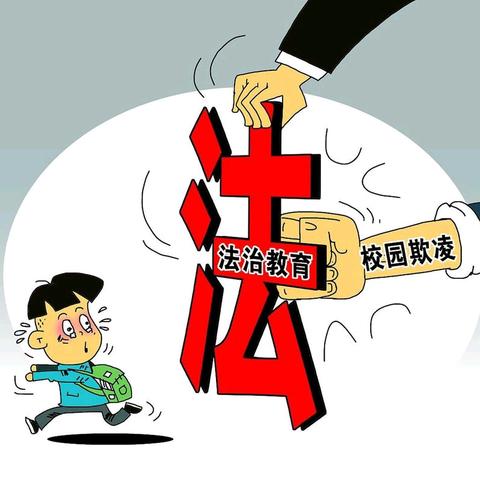 “学习宣传贯彻习近平法治思想，推动宪法深入人心”——音九小12.4“国家宪法日”致家长一封信