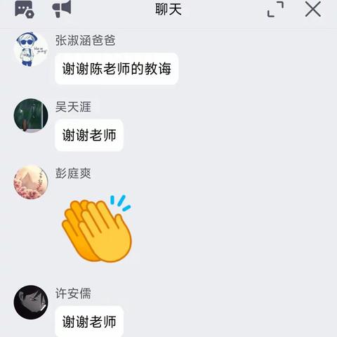 “开学就上路，上路即奔跑”线上家长会