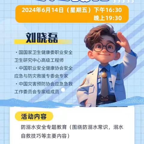 中考假期谨防溺水。