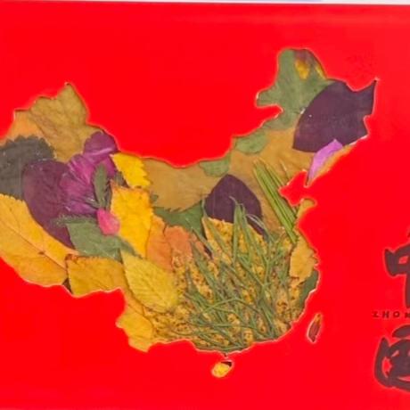 月满中秋 国盛华诞2