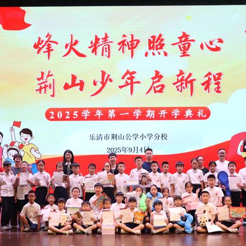 踏秋启航， 奔赴四年级的小美好