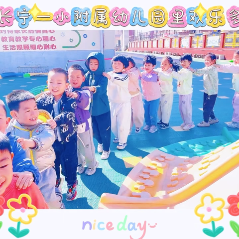 【长宁一小·彩虹幼教】幼小衔接“接”什么？该怎么准备？（一）