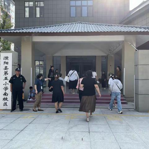 以心迎新，携手同行——濮阳县第五小学一年级新生家长会