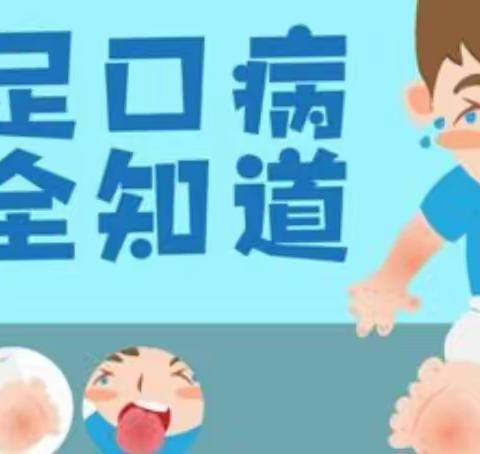 港北区红旭幼儿园--  预防手足口病及疱疹性咽颊炎