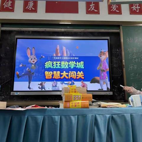 成长无纸笔，萌娃乐闯关——漆工镇中心小学一年级无纸笔趣味闯关