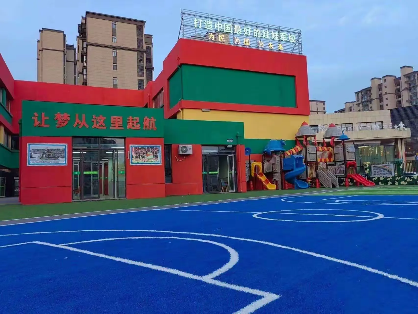 京师幼学幼儿园一连六班第八周