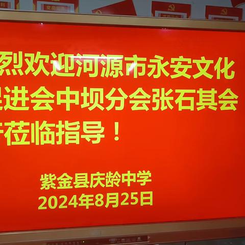 中坝分会捐款改造庆龄中学 电源线路活动