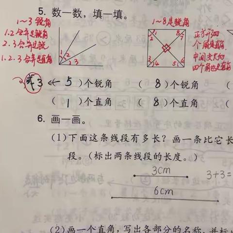 二年级上册学习巩固第48页第5.6题及第50页第1（2）题